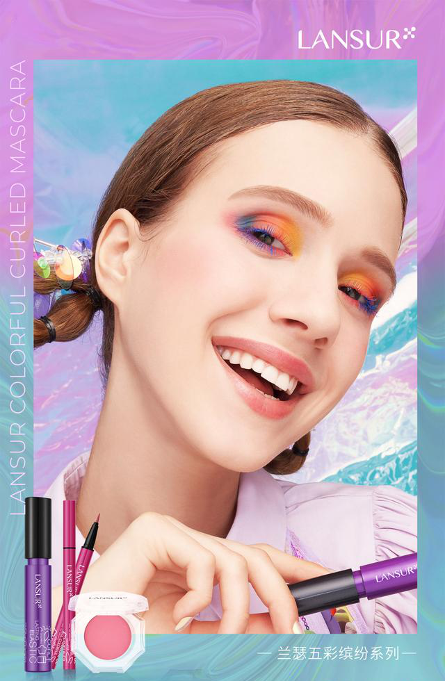 兰瑟彩妆玩色不设限五彩缤纷系列召唤百变妆容