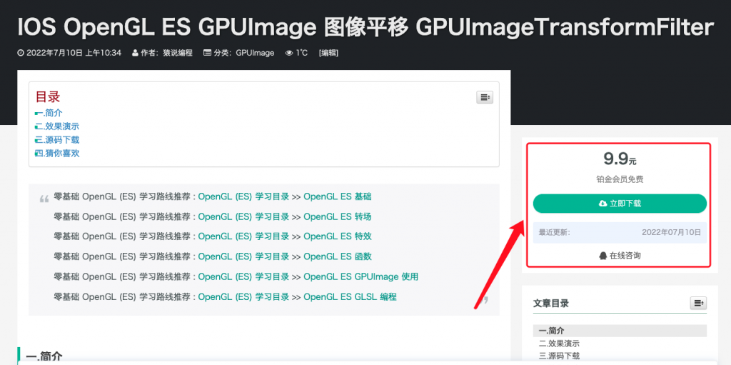 IOS OpenGL ES GPUImage 图像平移 GPUImageTransformFilter - 知乎