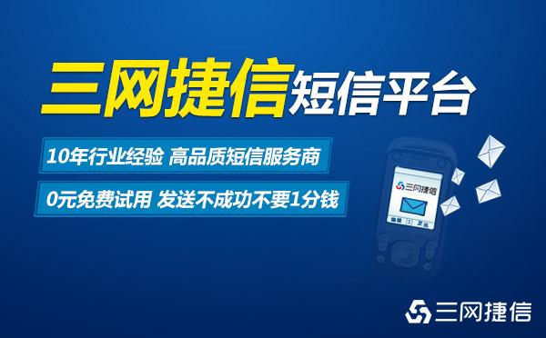 短信群发服务商怎么发送不了