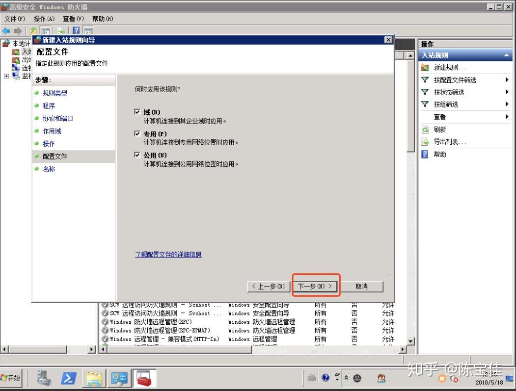 2008系统防火墙使用（2008系统防火墙永久关闭） 2008体系
防火墙利用
（2008体系
防火墙永世
关闭）「2008系统防火墙永久关闭」 行业资讯