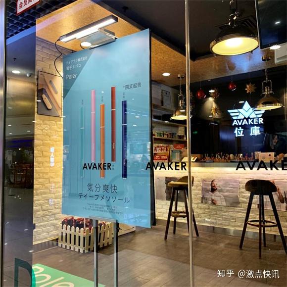日本poler戒烟能量棒正式登陆北京位库电子烟体验店