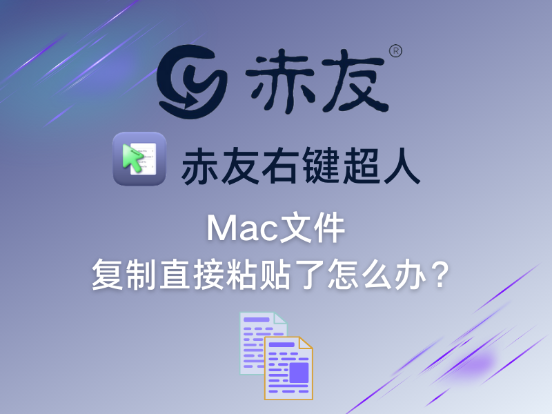 Mac mac