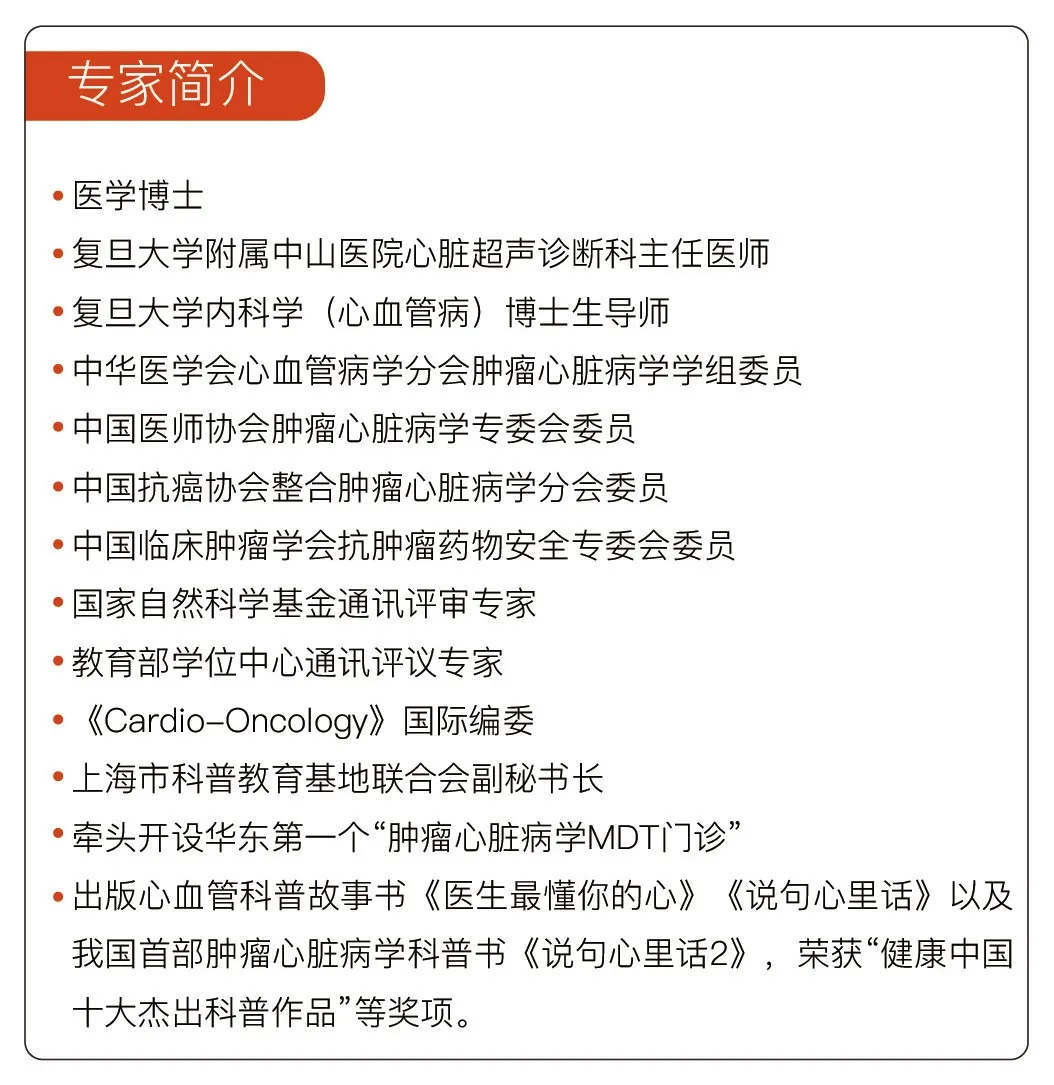 直播预告程蕾蕾教授免疫检查点抑制剂心脏不良反应监测4月7日1930与您