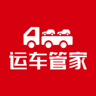 汽车托运的价格是怎么算的?三种运输模式全解析
