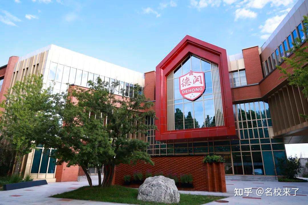 北京德闳学校应邀出席10月26日北京国际学校择校展,学校特色抢先看! - 知乎