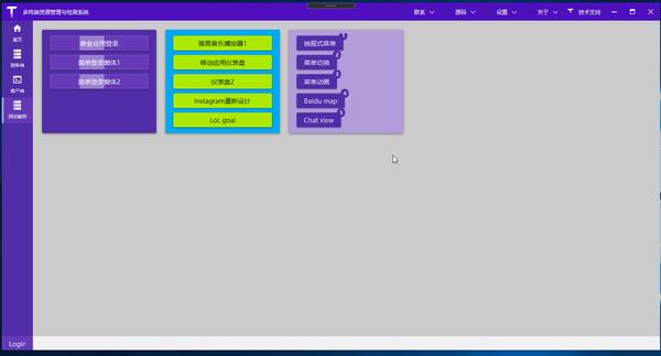 分享这位大神的WPF界面设计系列视频 - 知乎