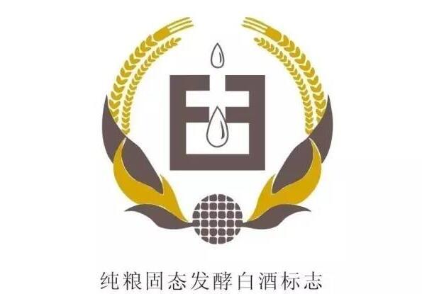 白酒虚假标注酿造纯粮固态发酵将追责