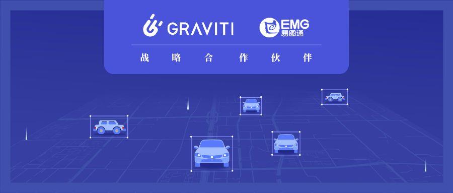 Graviti格物钛与易图通达成战略合作, 为智能化发展立根赋能