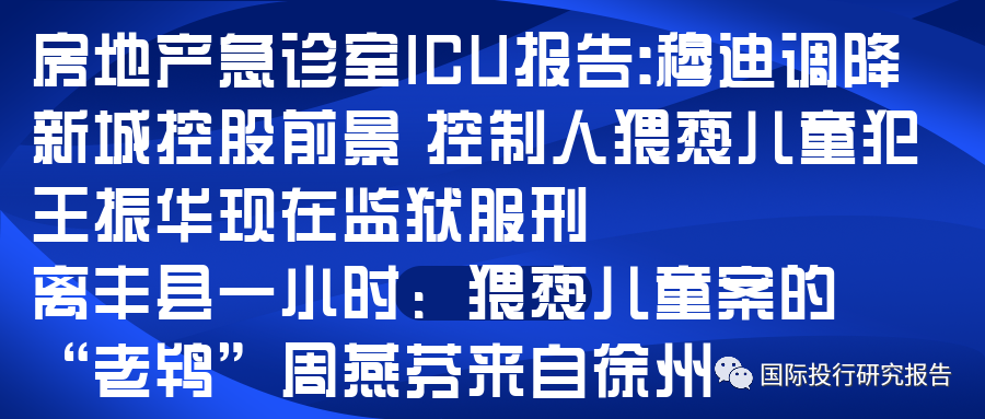 犯王振華現在監獄服刑離豐縣一小時猥褻兒童案的老鴇周燕芬來自徐州