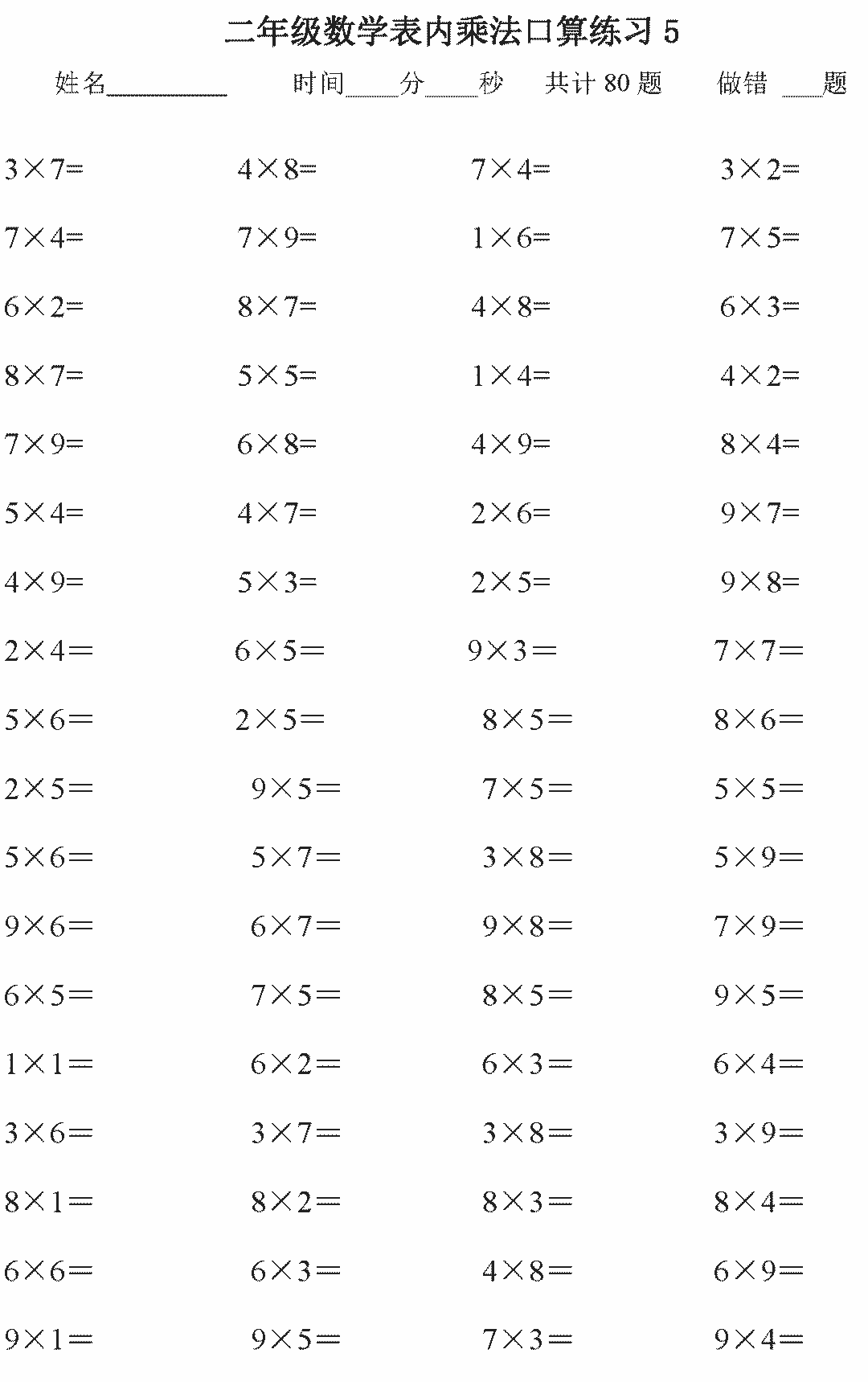 成语表日什么_成语故事简笔画(5)