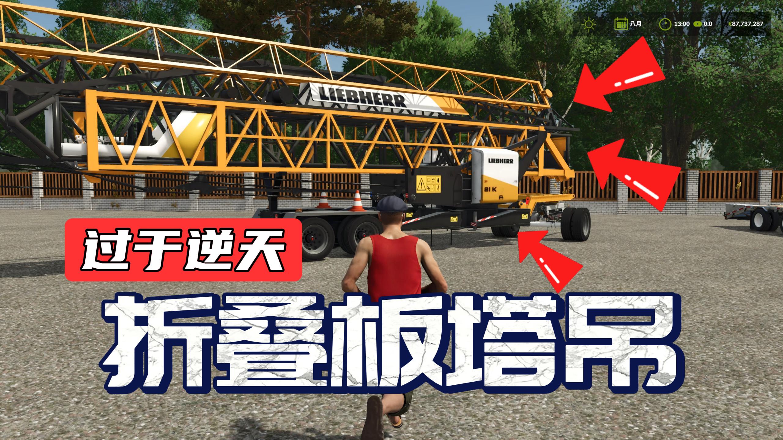 【飞机模组合集】折叠版塔吊,过于逆天啊!