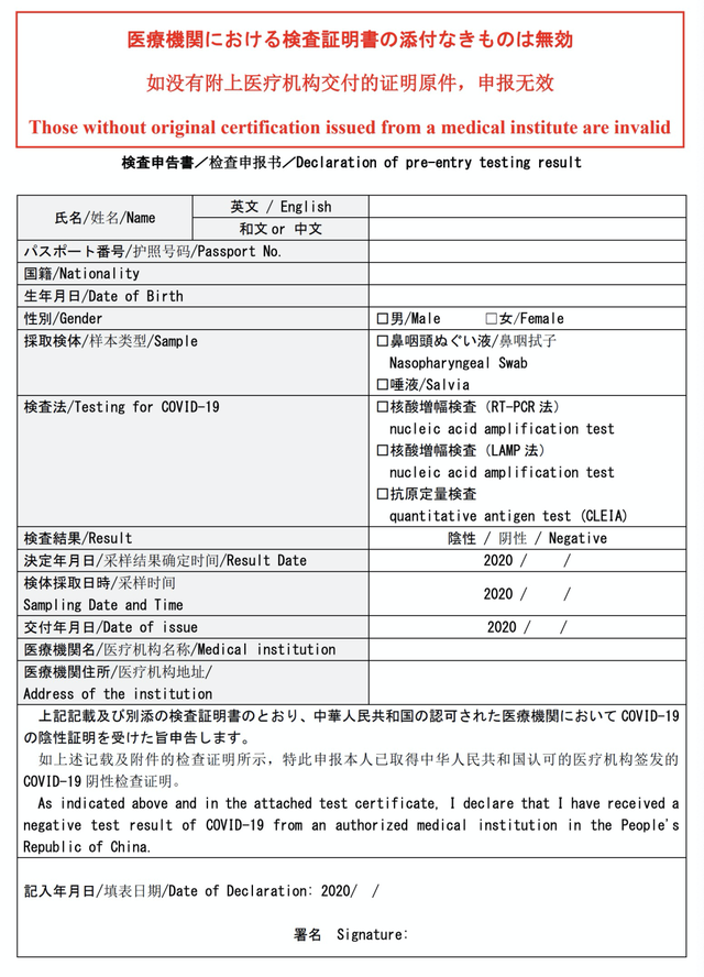 日本入境增加兩項材料從今天開始實施