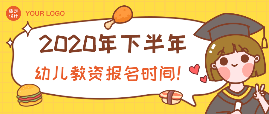 啥时候考教资下半年 v2-7171a291c554f7675c995ef63cb02920_1440w.jpg?source=172ae18b