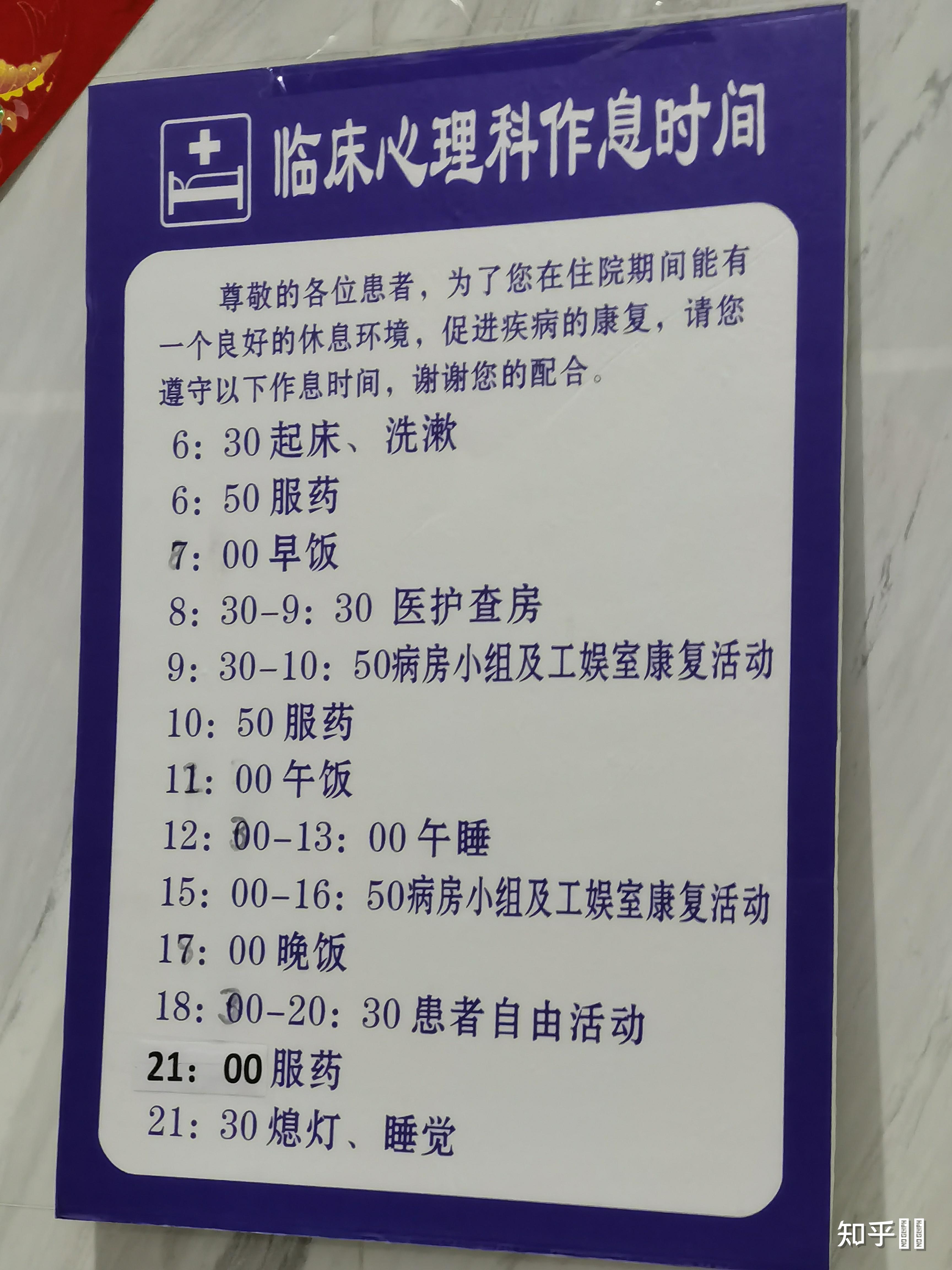 北京大学第六医院医院挂号陪护与手续办理的简单介绍
