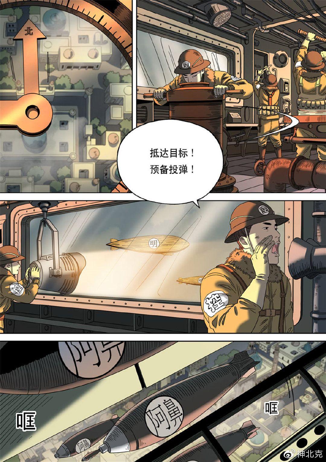 明朝风格的蒸汽朋克会是什么样的? - 知乎