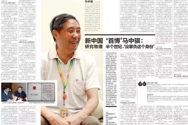 1940年,马中骐出生于中国上海.