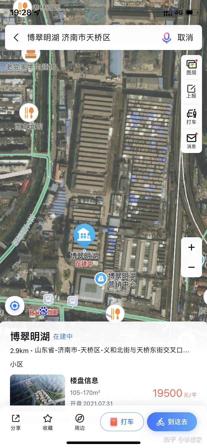 济南金科连城博翠明湖业主群 - 知乎