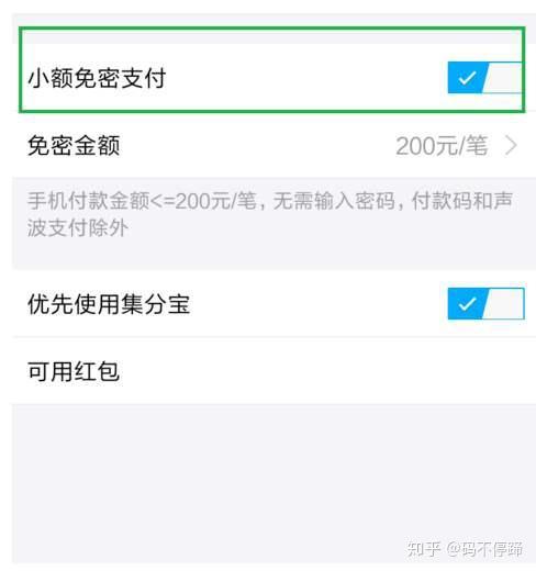 免密支付安全可靠吗_免密支付安全性如何_免密支付安全吗