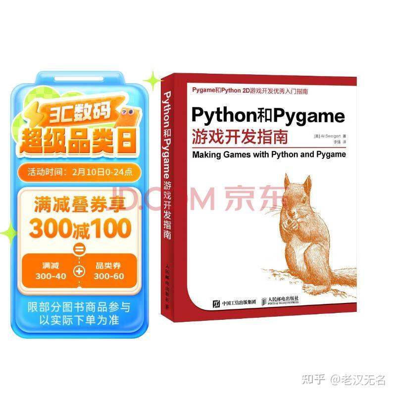 学习PYTHON编程书籍推荐——入门到精通 - 知乎