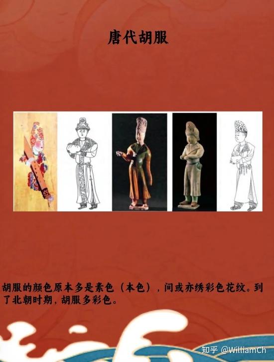 唐代胡服圆领袍 明朝的飞鱼服确实与蒙古的质孙服 近现代男性的马褂和女性旗袍的起源确实与清代服饰有关 - 知乎