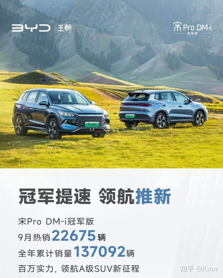 比亚迪宋Pro DMI多了解一下 - 知乎