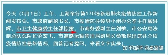 5月1日上海新增本土7276606死亡32例目前疫情情況如何