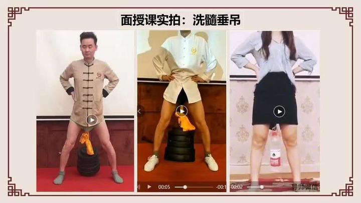 道家洗髓功垂吊答疑解惑洗髓功全套讲解