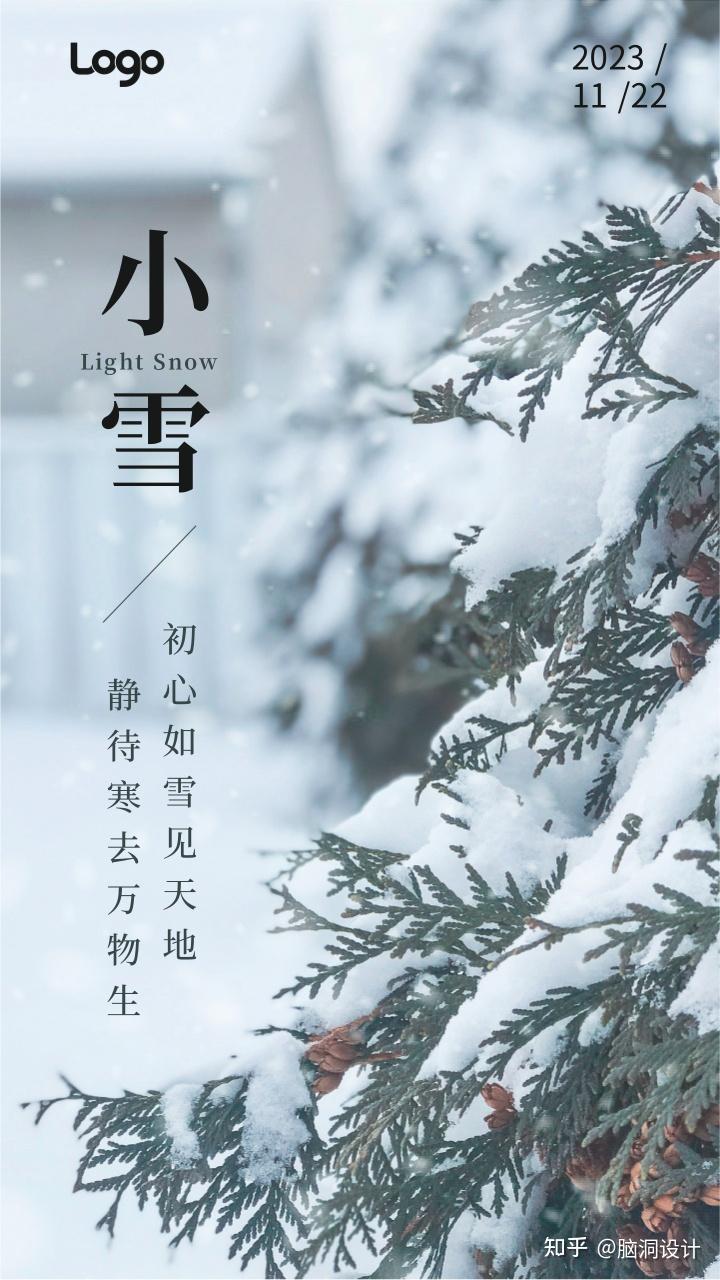 小雪要到了有哪些关于小雪的唯美文案呢