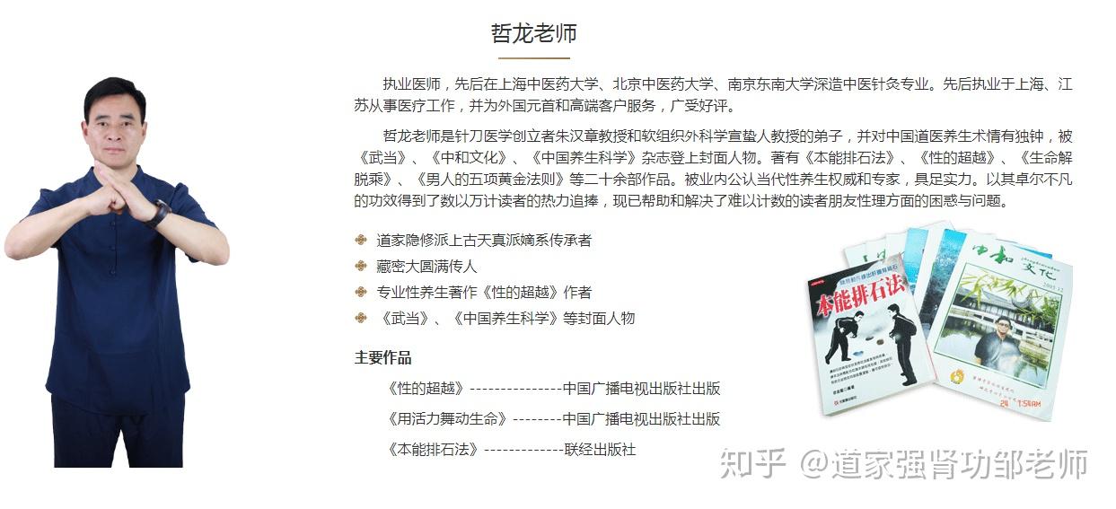 三,多年行医经验哲龙先生,执业医师,是针刀医学创立