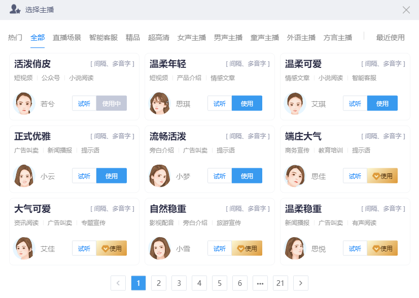 全能PDF转换助手|文字怎么转换成语音 - 知乎