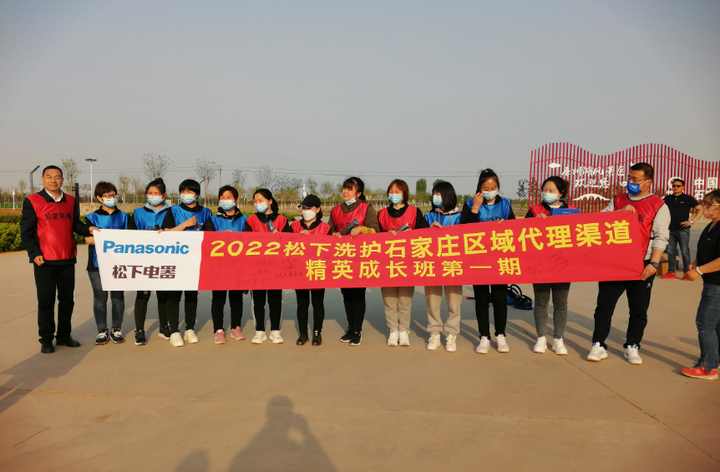 【美诺团建案例】石家庄拓展 | 松下电器30人半天会议半天拓展培训活动 - 知乎