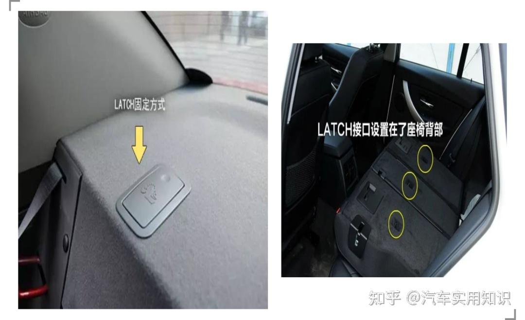1分钟带你了解车上的三种安全座椅固定接口isofixlatch安全带固定