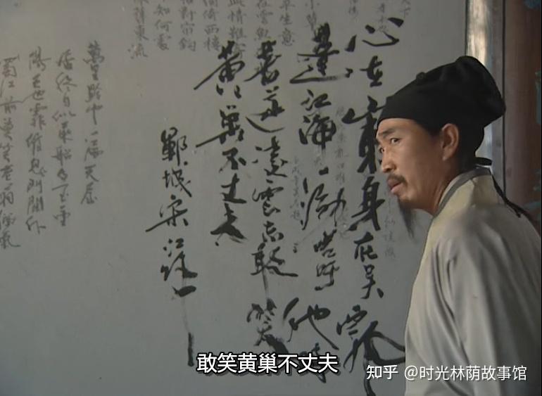 宋江在浔阳楼题了两首诗——但“敢笑黄巢”里的那个名字,从头到尾就不是他自己 - 知乎