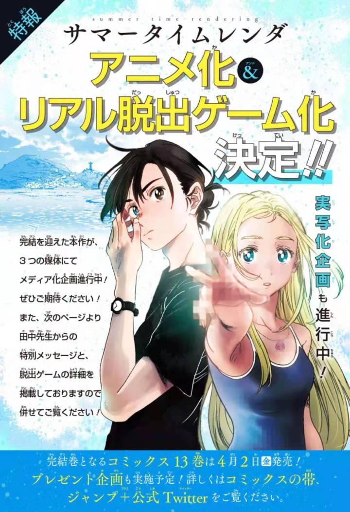 精品漫画佳作宣布动画化和真人化 夏日重现 将平稳完结 知乎 精品漫画佳作宣布动画化和真人化 夏日重现 将平稳完结 知乎
