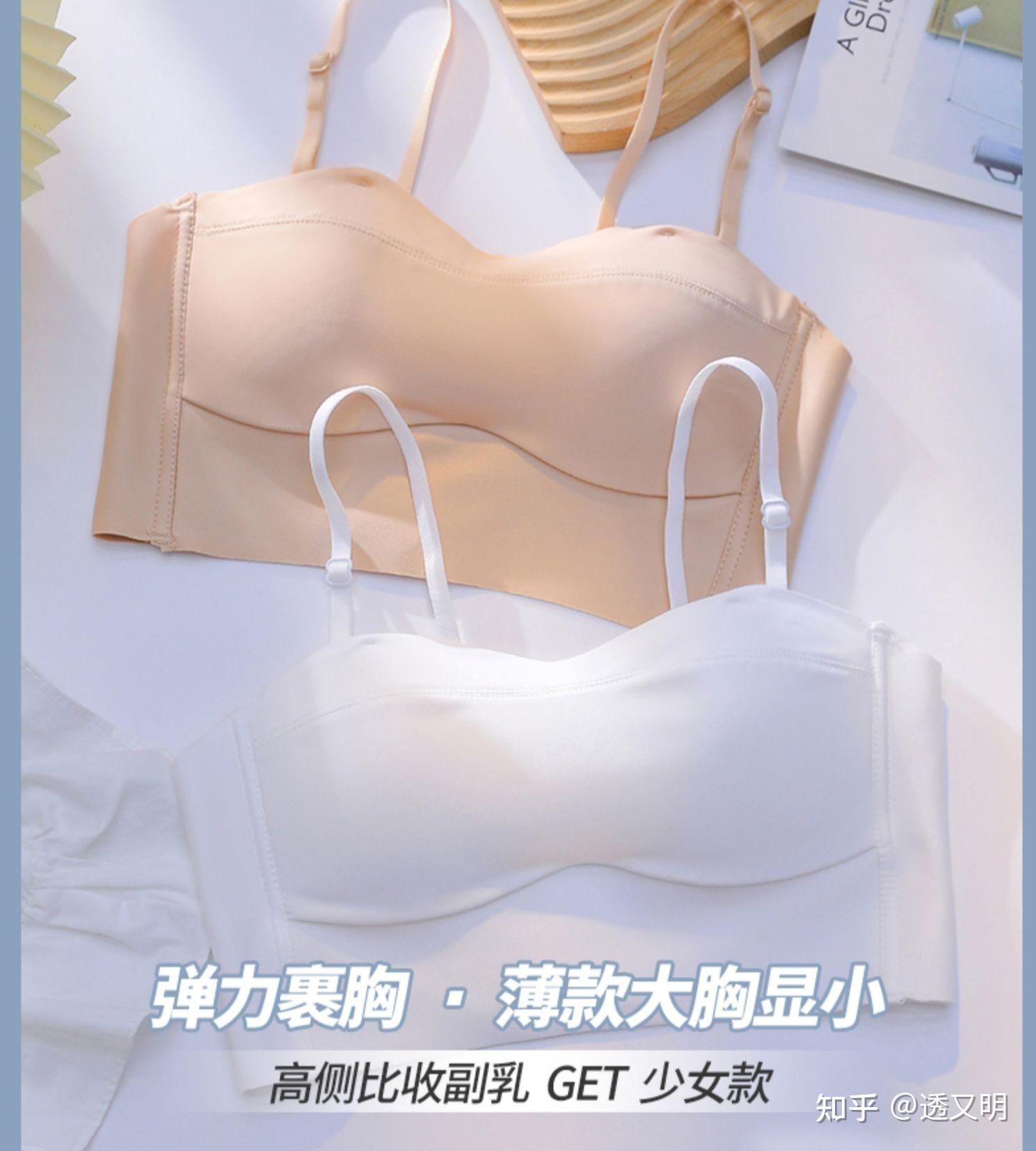 穿吊带的话无肩带内衣和胸贴哪个更好一点呢,b罩杯? - 知乎