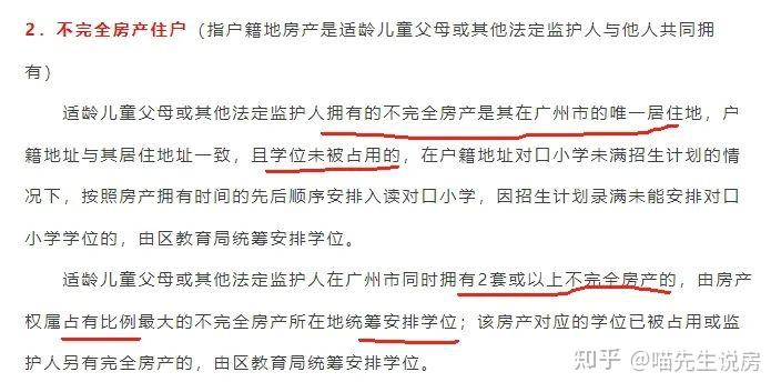 武汉西湖学位房排名第几(武汉西湖学校)