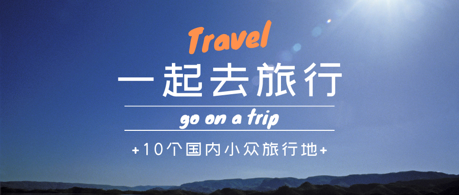 旅游达人(旅游达人什么意思)