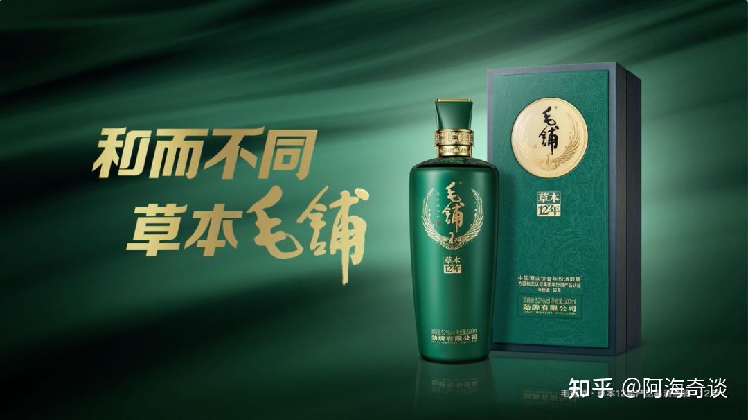 劲酒和毛铺,谁才是劲牌手下的第一猛将! - 知乎