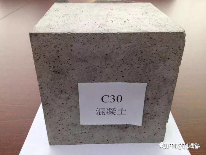 C30混凝土