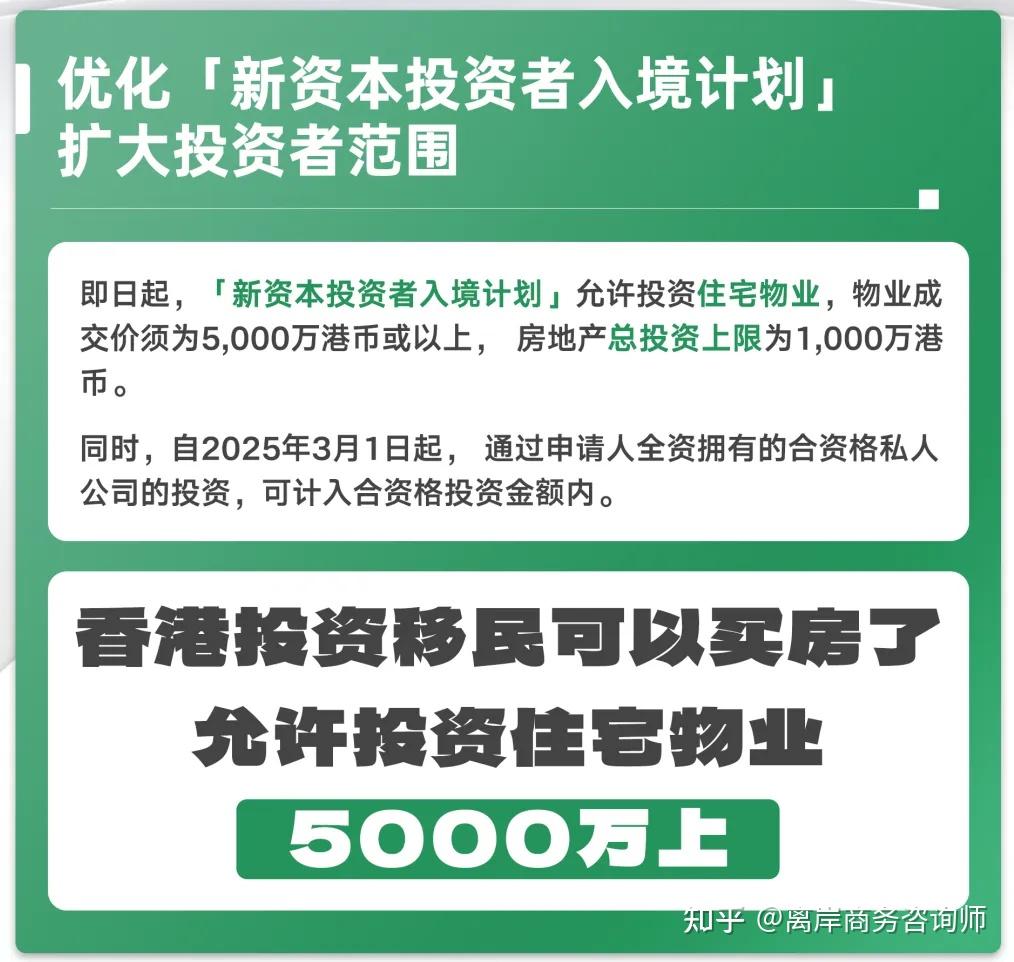 香港《2024施政报告》重磅发布！加码抢人才措施全面升级！优才/高才/专才/投资移民尽享红利！ - 知乎