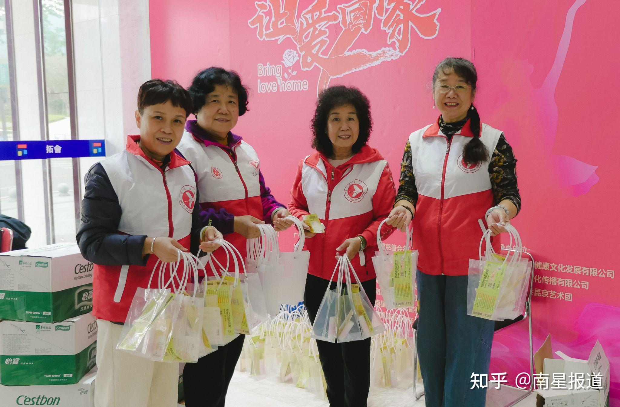【南星报道】《让爱回家——健康·美丽·智慧》公益活动在羊城成功