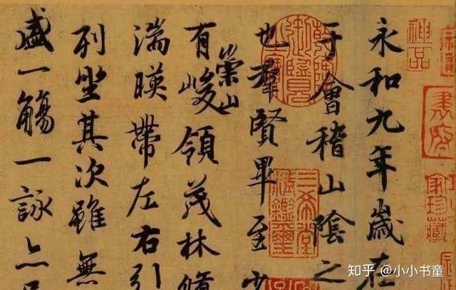 王羲之行书《兰亭序》作品欣赏 - 知乎