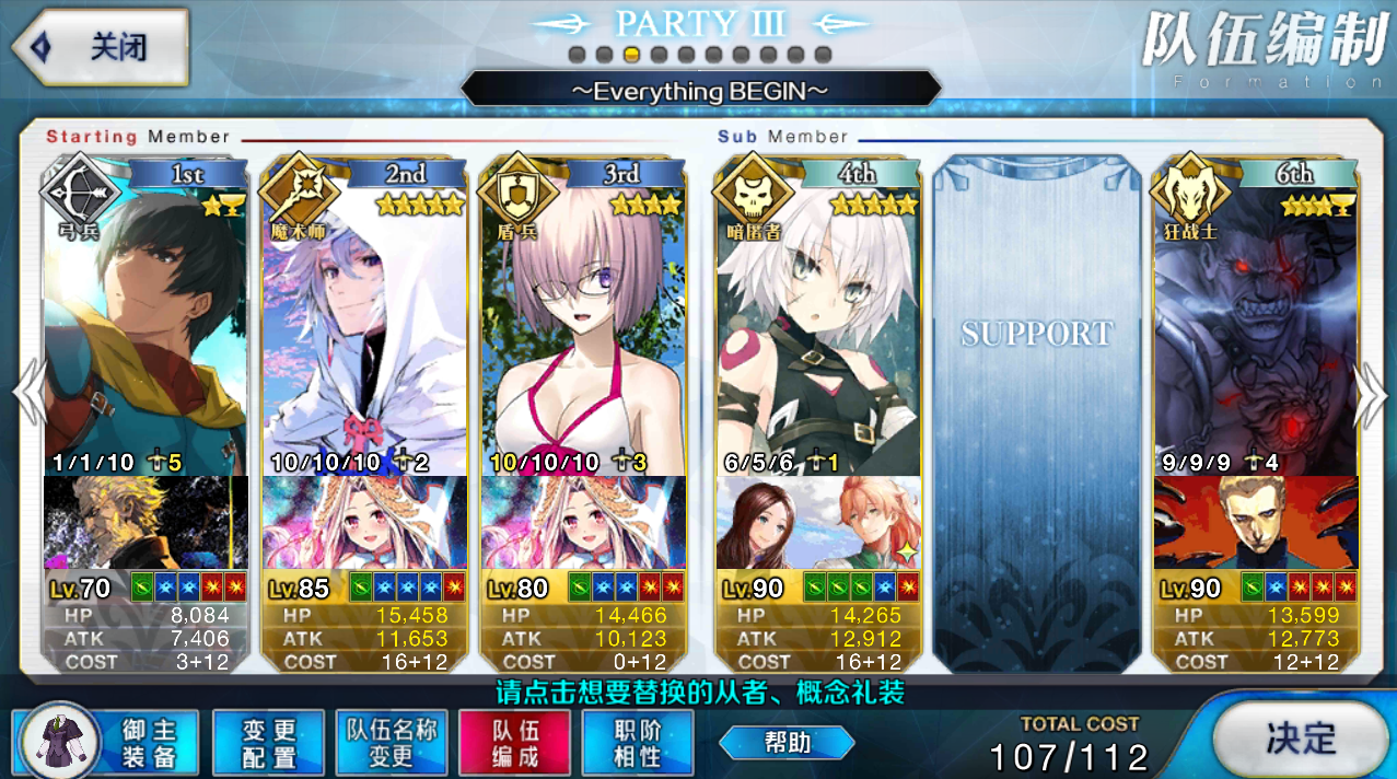 fgo下总国酒吞和奶光怎么打? - 知乎