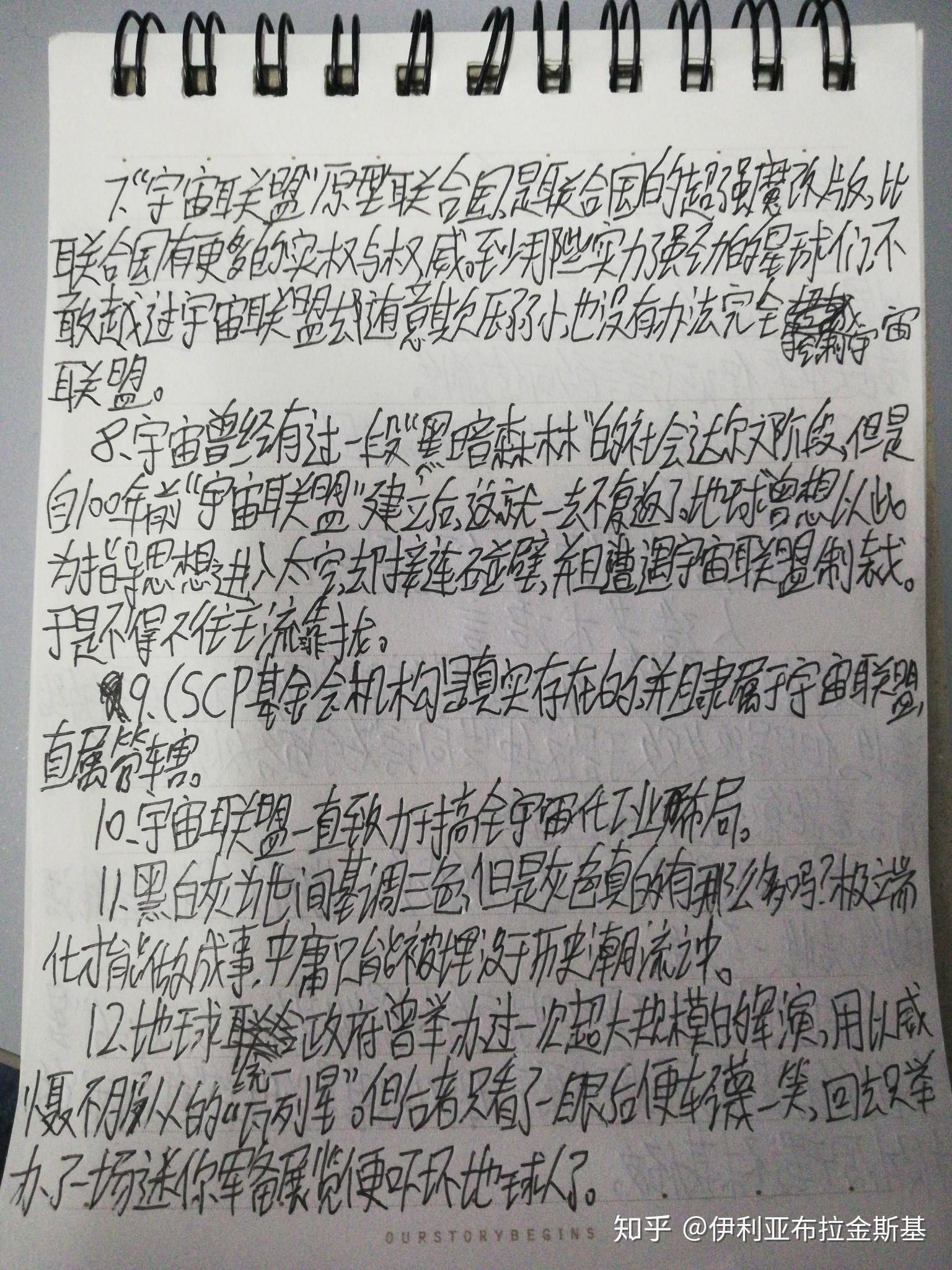 【原创设定】架空世界观设定之随笔篇1 知乎