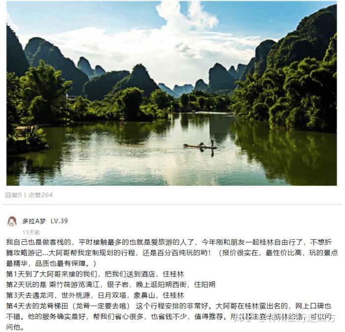 桂林在什么地方?游客推荐的桂林当地导游靠谱吗?桂林旅游自由行攻略 - 知乎