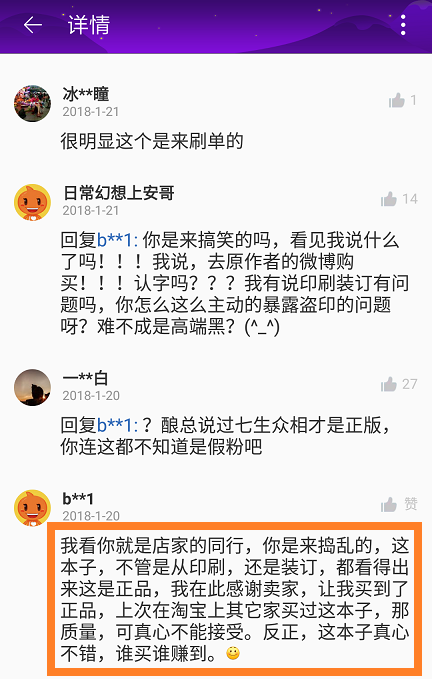 同人盗印 灰色地带的黑色脚印 知乎 同人盗印 灰色地带的黑色脚印 知乎