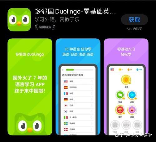 强烈推荐几个超好用的英语口语app 知乎