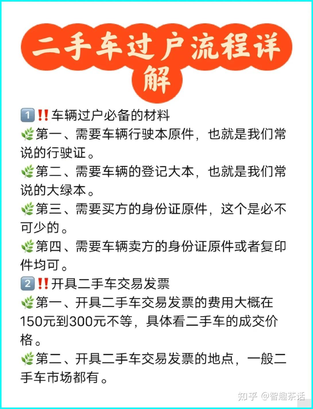关于二手车分期怎么算的信息 关于二手车分期怎么算的信息（二手车分期是怎么算的） 二手车