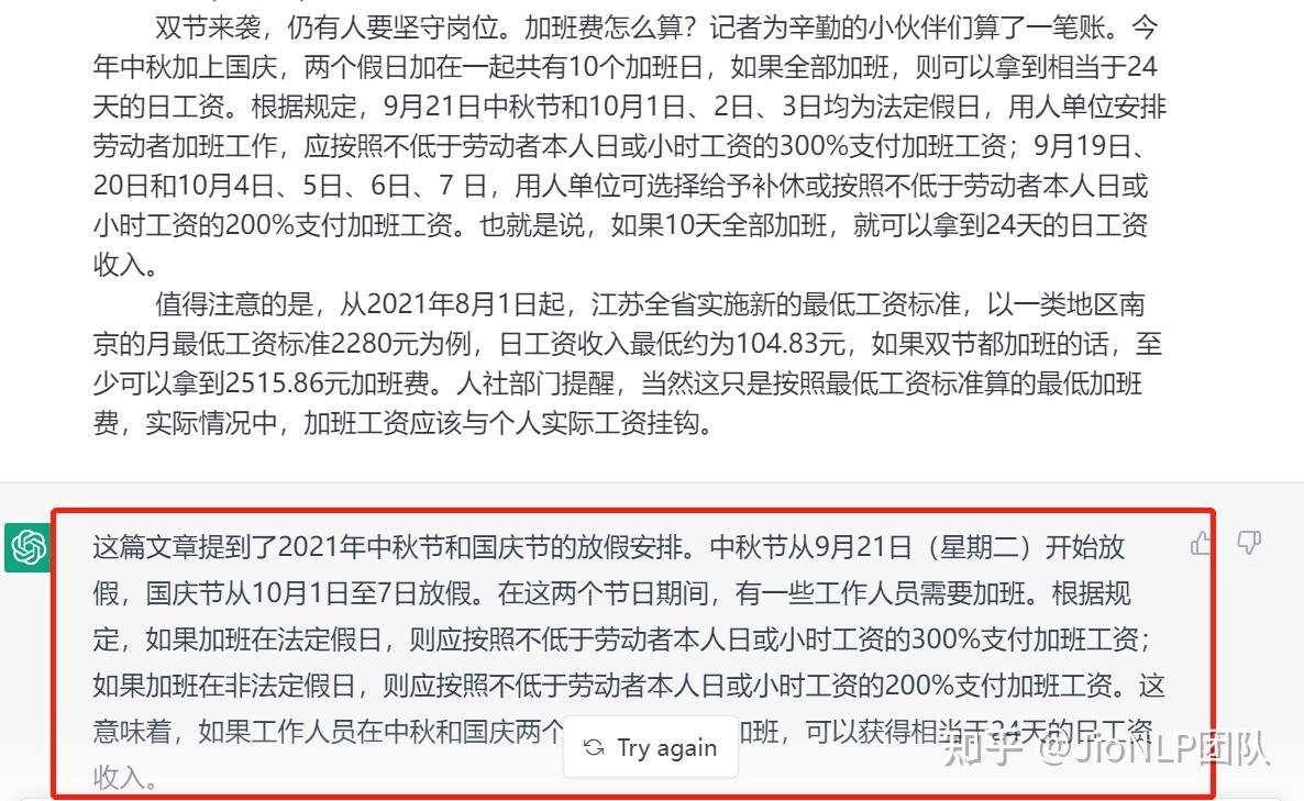 OpenAI的ChatGPT会怎样影响国内的NLP研究?插图6 OpenAI的ChatGPT会怎样影响国内的NLP研究?插图6