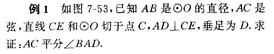 弦切角及弦切角定理 - 知乎